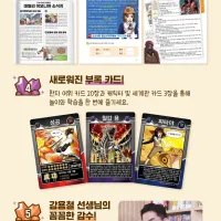 마법천자문 71권 발매