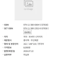 엘든 링 황금나무로의 길 5권 정발예정