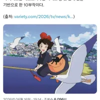 마녀 배달부 키키 실사화 루머