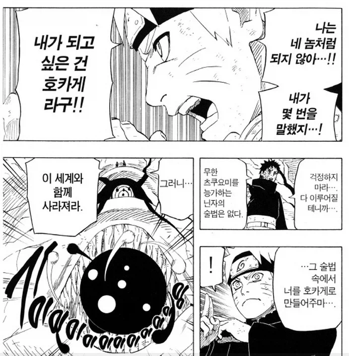 나루토) 사람들이 잘 기억 못하는 이노의 활약_1.webp