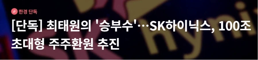 주식) 하이닉스, 지금도 싸다_1.webp