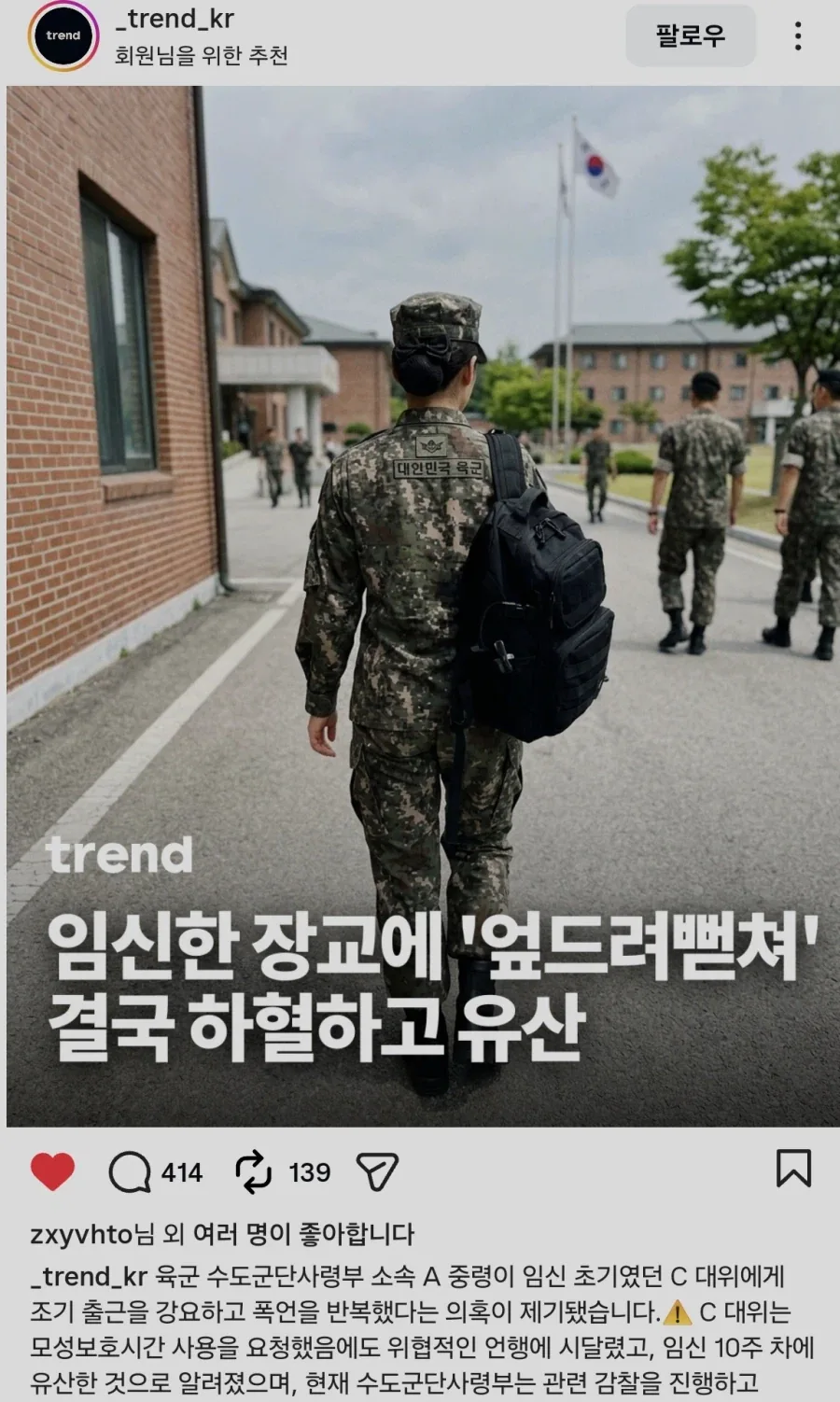 임신한 장교에게 엎드려 뻗쳐...._1.webp