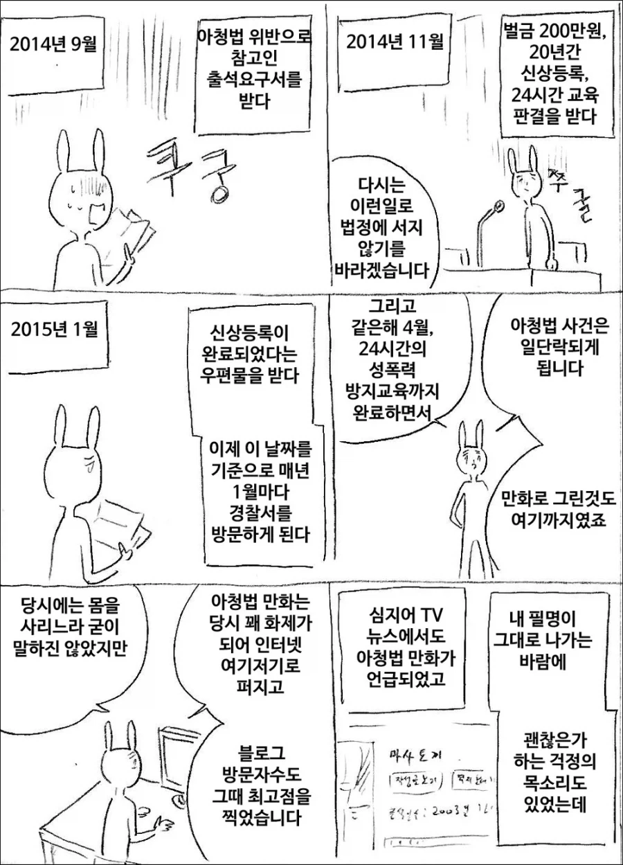 마사토끼가 대중들에게 이름을 크게 각인했던 사건_2.webp