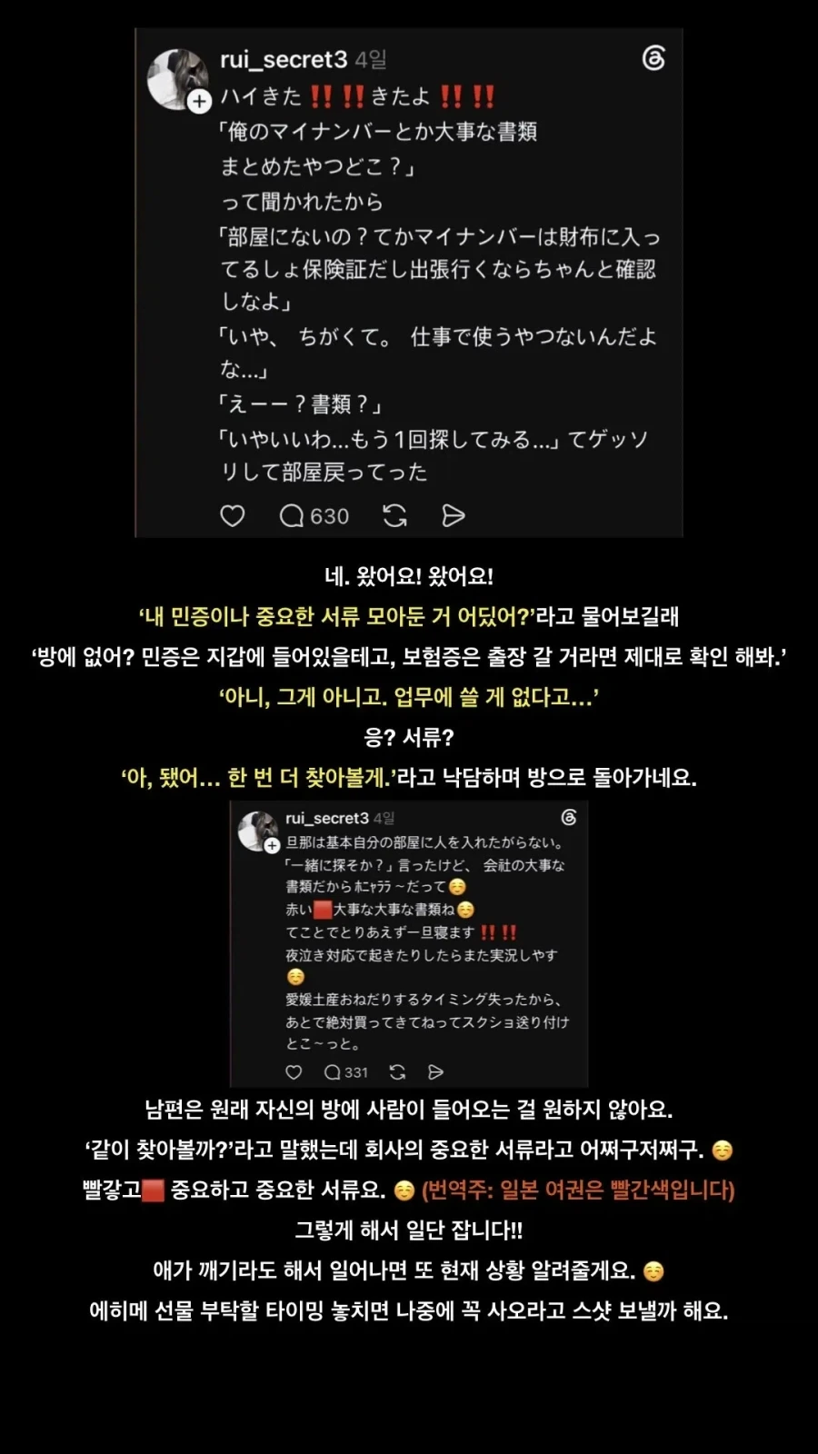 몰래 대만에 불륜여행가는 남편 역멋이는 와이프_2.webp
