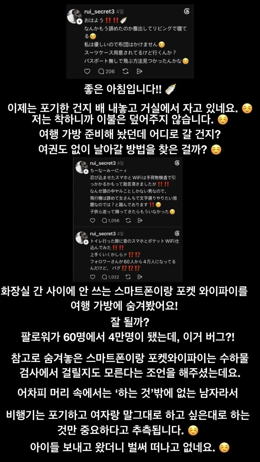 몰래 대만에 불륜여행가는 남편 역멋이는 와이프_3.webp