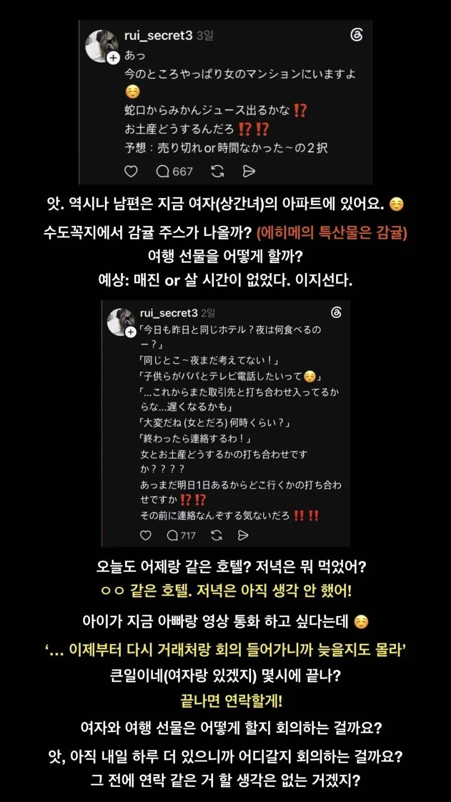 몰래 대만에 불륜여행가는 남편 역멋이는 와이프_4.webp