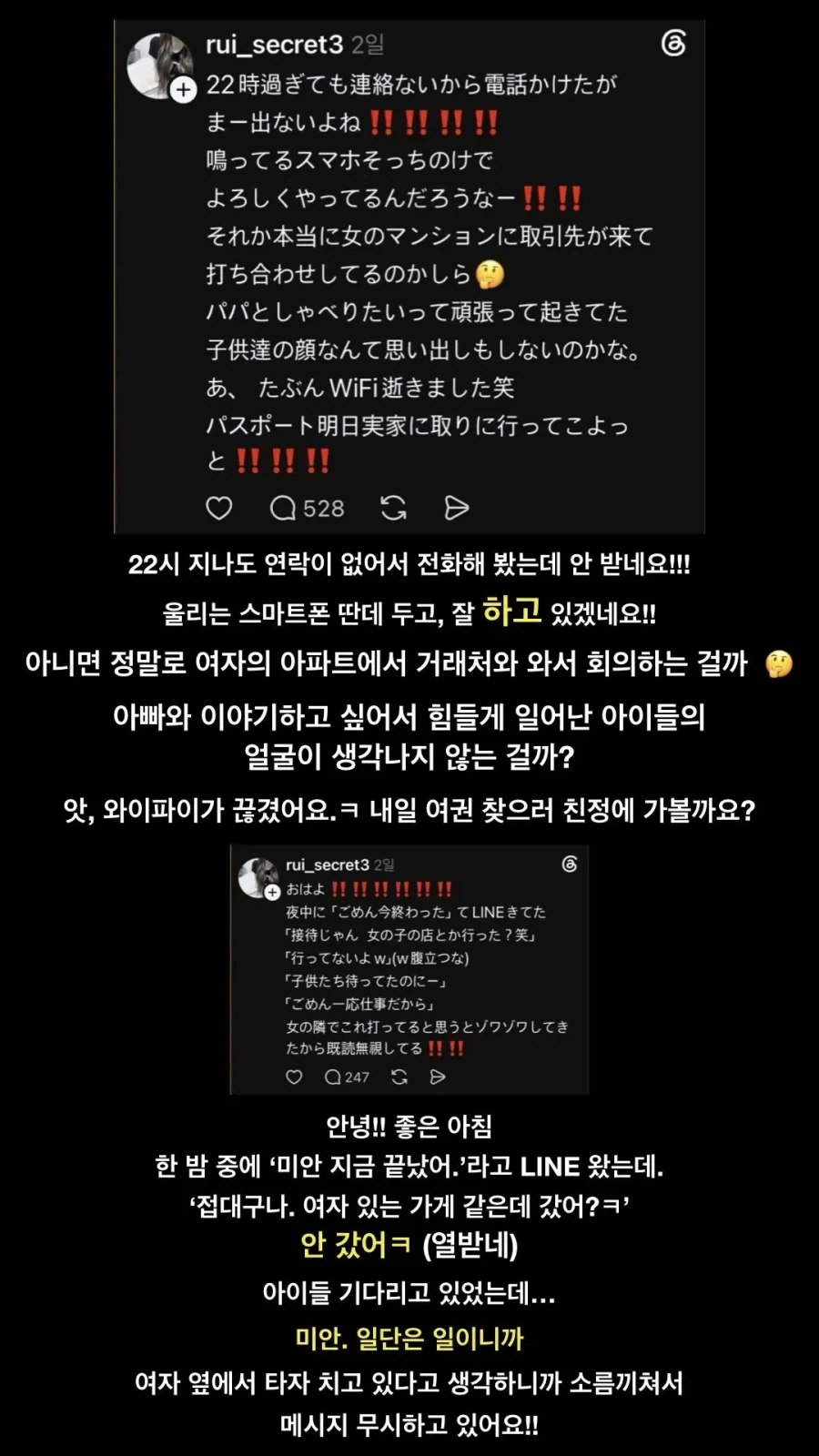 몰래 대만에 불륜여행가는 남편 역멋이는 와이프_5.webp