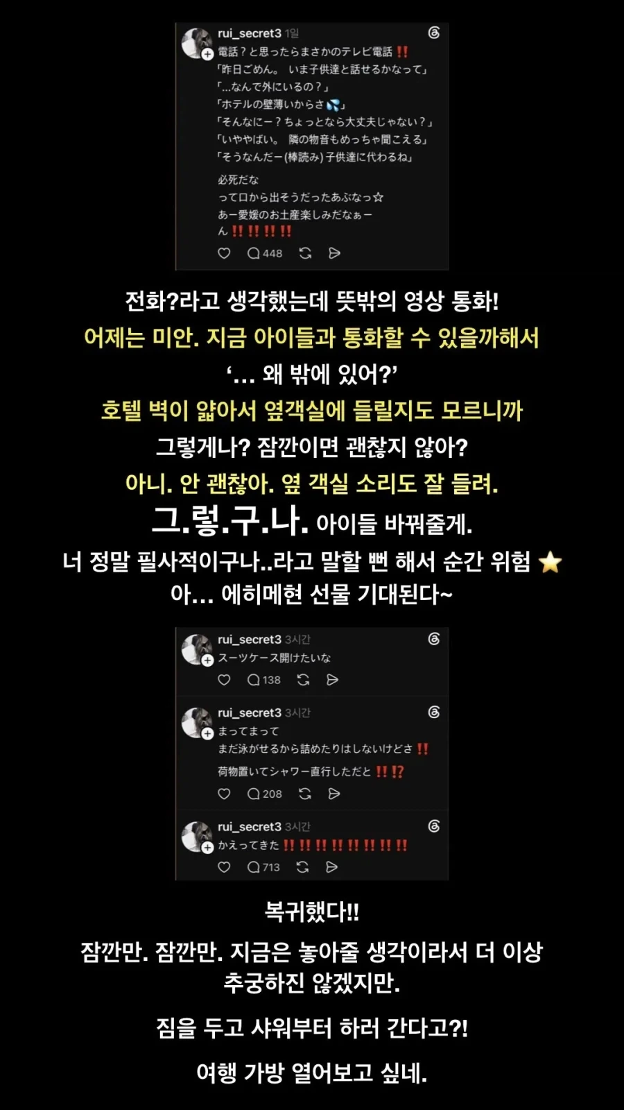 몰래 대만에 불륜여행가는 남편 역멋이는 와이프_6.webp