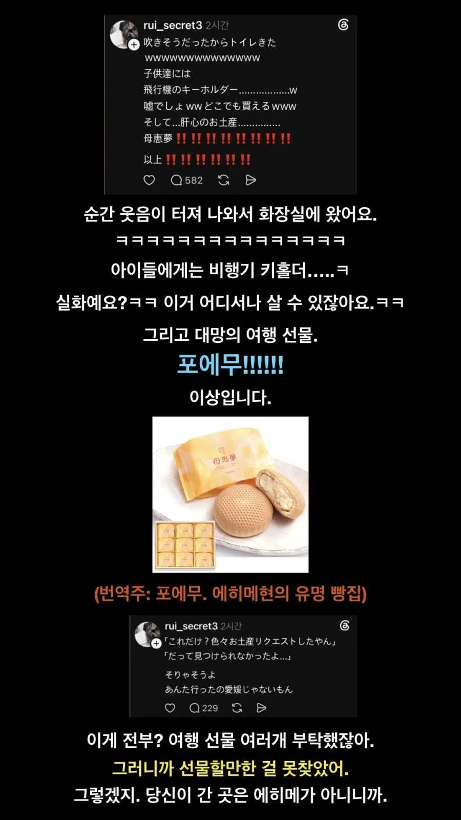몰래 대만에 불륜여행가는 남편 역멋이는 와이프_7.webp
