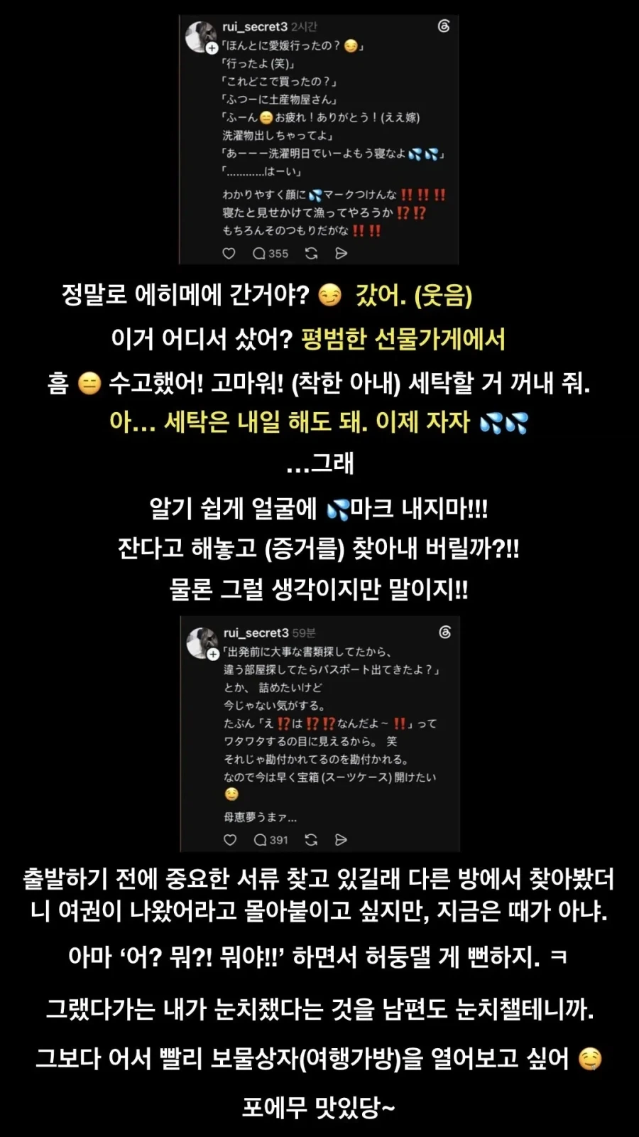 몰래 대만에 불륜여행가는 남편 역멋이는 와이프_8.webp