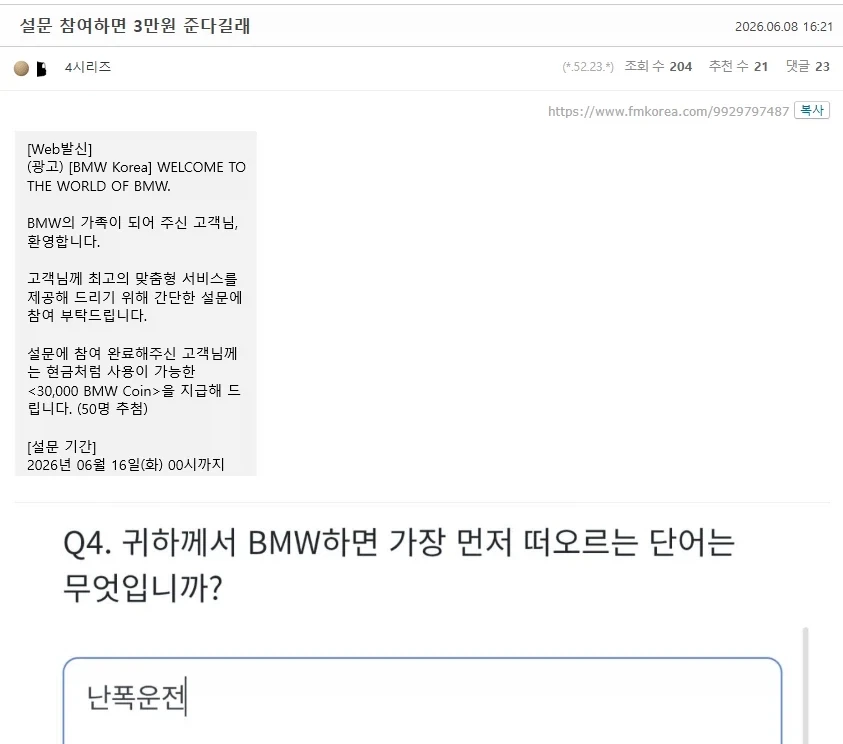 BMW 하면 가장 먼저 생각나는 것은??_1.webp