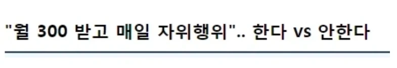 ??? : 매일 딸치면 죽어.._1.webp