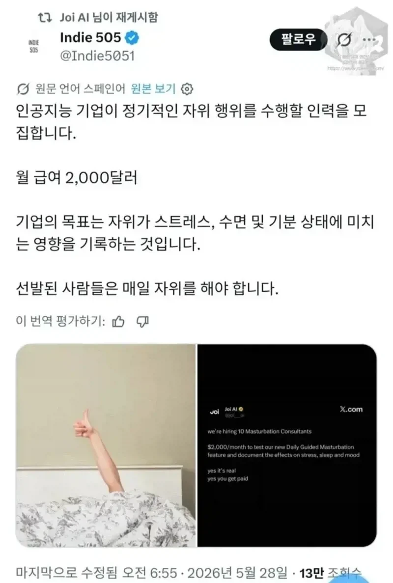 ??? : 매일 딸치면 죽어.._2.webp