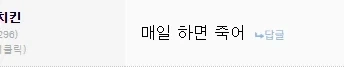 ??? : 매일 딸치면 죽어.._3.webp