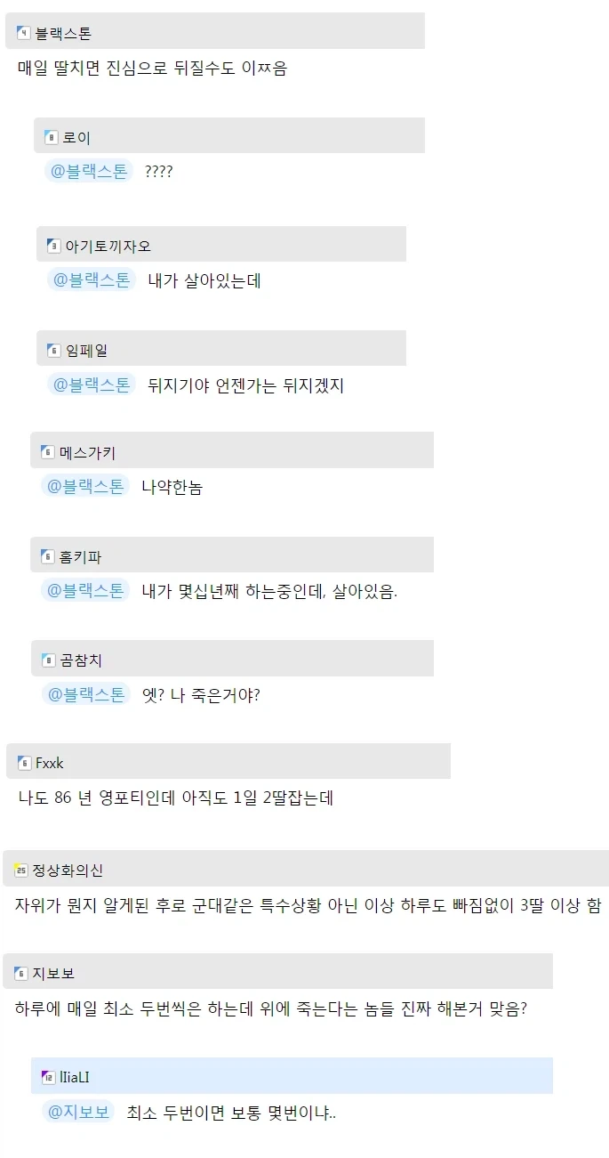 ??? : 매일 딸치면 죽어.._4.webp