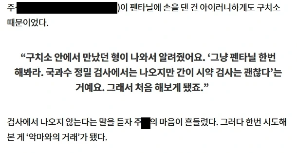 단순ㅁㅇ투약범 함부로 감옥에 보내면 안 되는 이유.jpg_1.webp