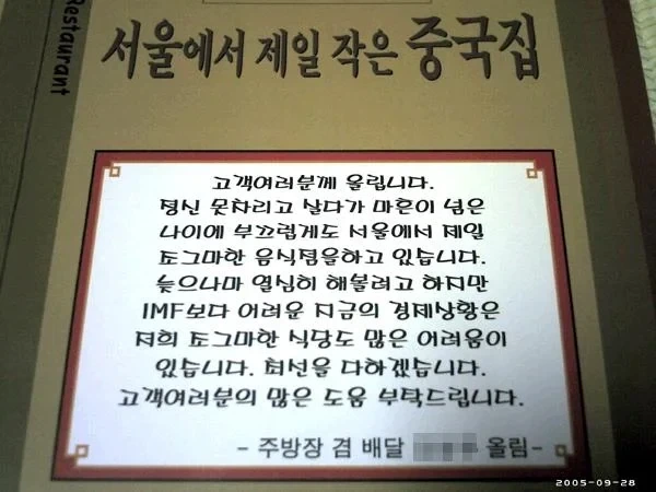 서울에서 제일 작은 솔직한 중국집_1.webp