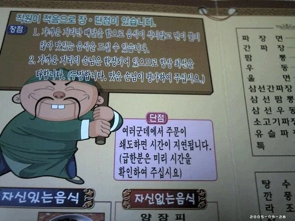 서울에서 제일 작은 솔직한 중국집_2.webp