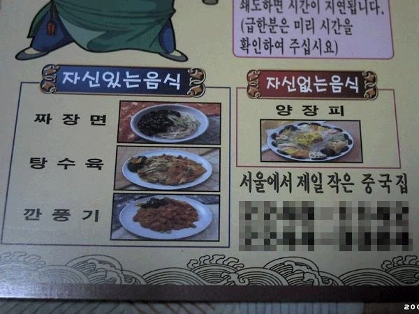서울에서 제일 작은 솔직한 중국집_3.webp
