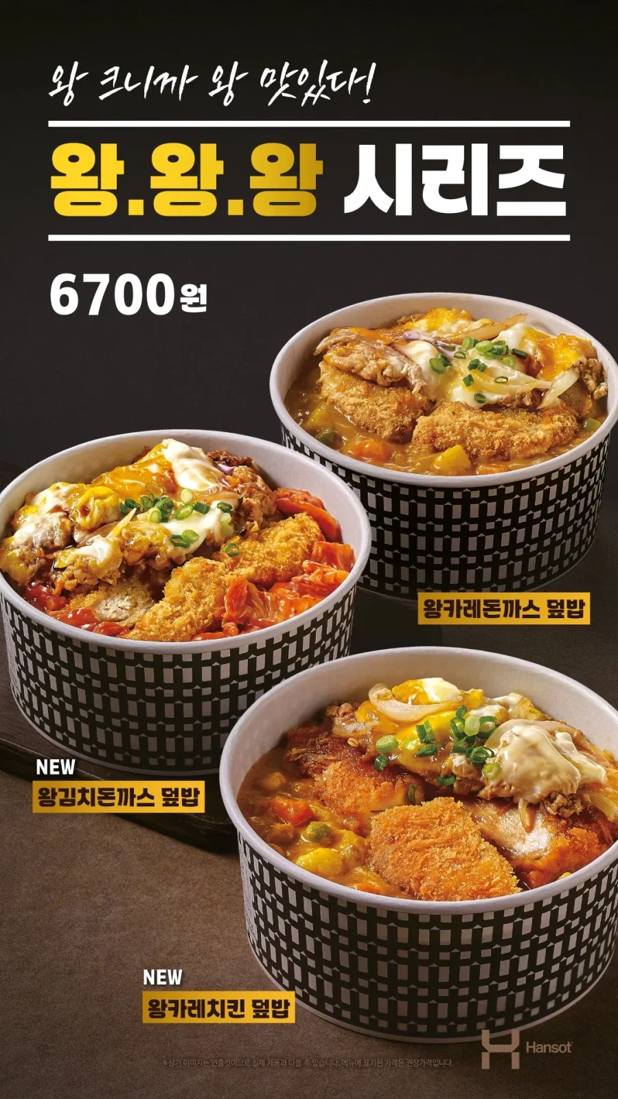 한솥도시락 6월 수량한정 신메뉴_1.webp