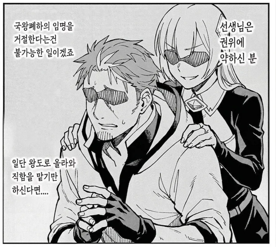 촌구석검성) 주변의 오해와 현실_2.webp