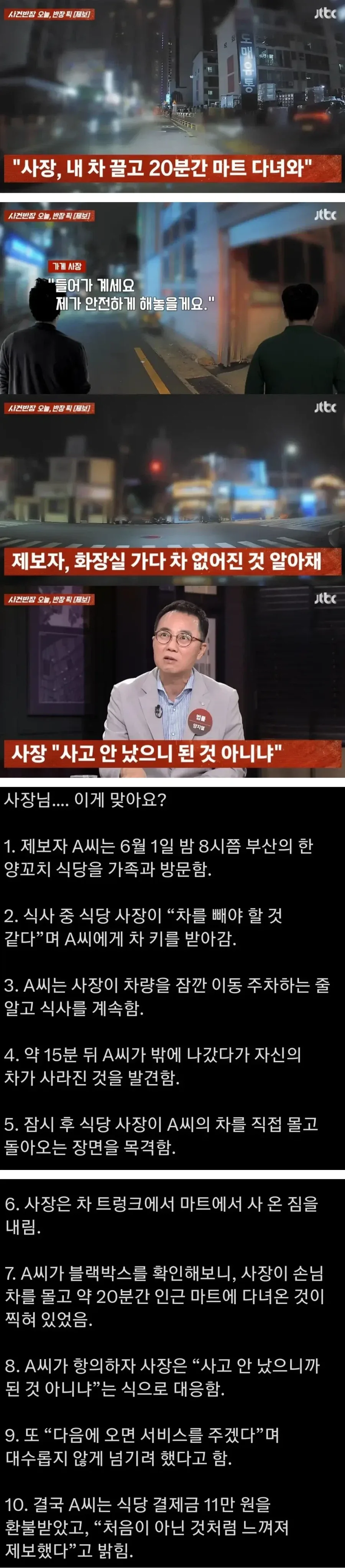 손님 차로 장 보고 온 양꼬치집 사장님_1.webp