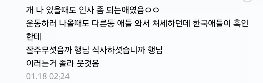 구치소 흑인 전라도 깡패_2.webp