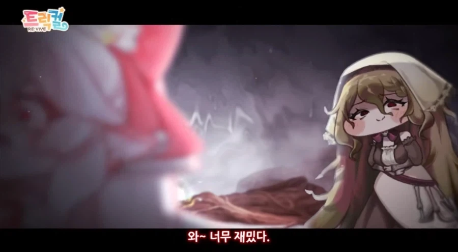 트릭컬) 지면 내꺼~♡_1.webp
