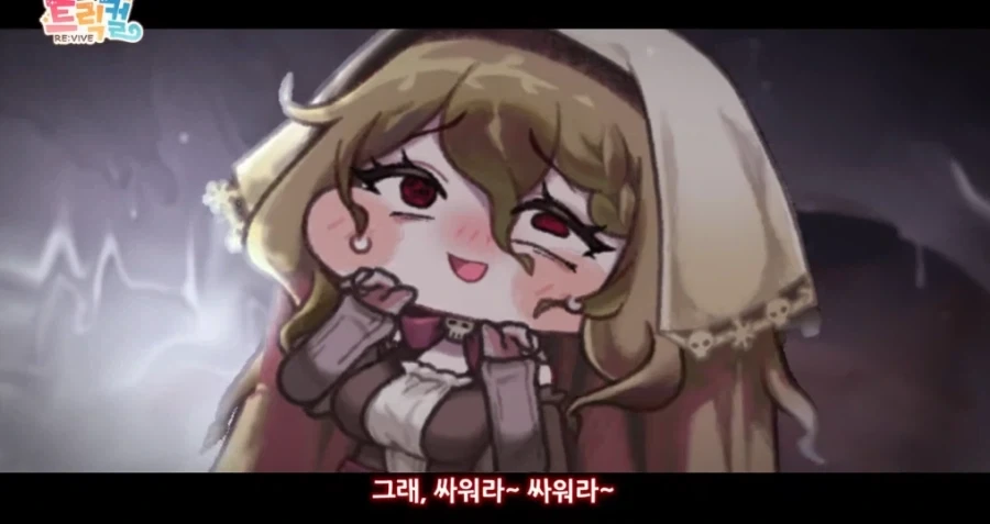 트릭컬) 지면 내꺼~♡_2.webp