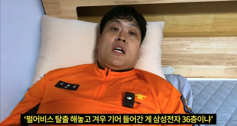 기쁜 일을 나누는 소방관 삼촌_3.webp