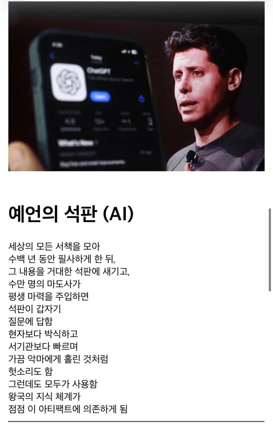 현대 과학이 전부 고대마법인 이유_4.webp