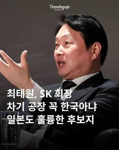 뉴스) SK 회장: 하이닉스 공장 일본에 지을수도!!_1.webp