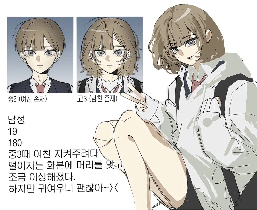 미소년을 바람직하게 만드는 법_1.webp