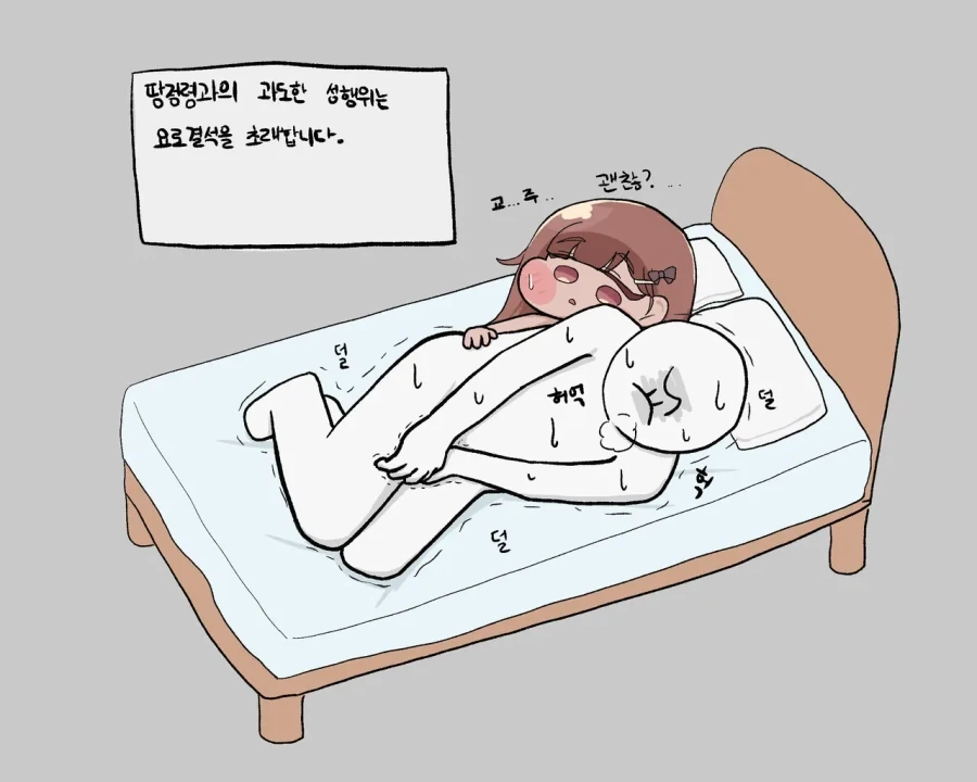 트릭컬) 가비아의 위험성_1.webp