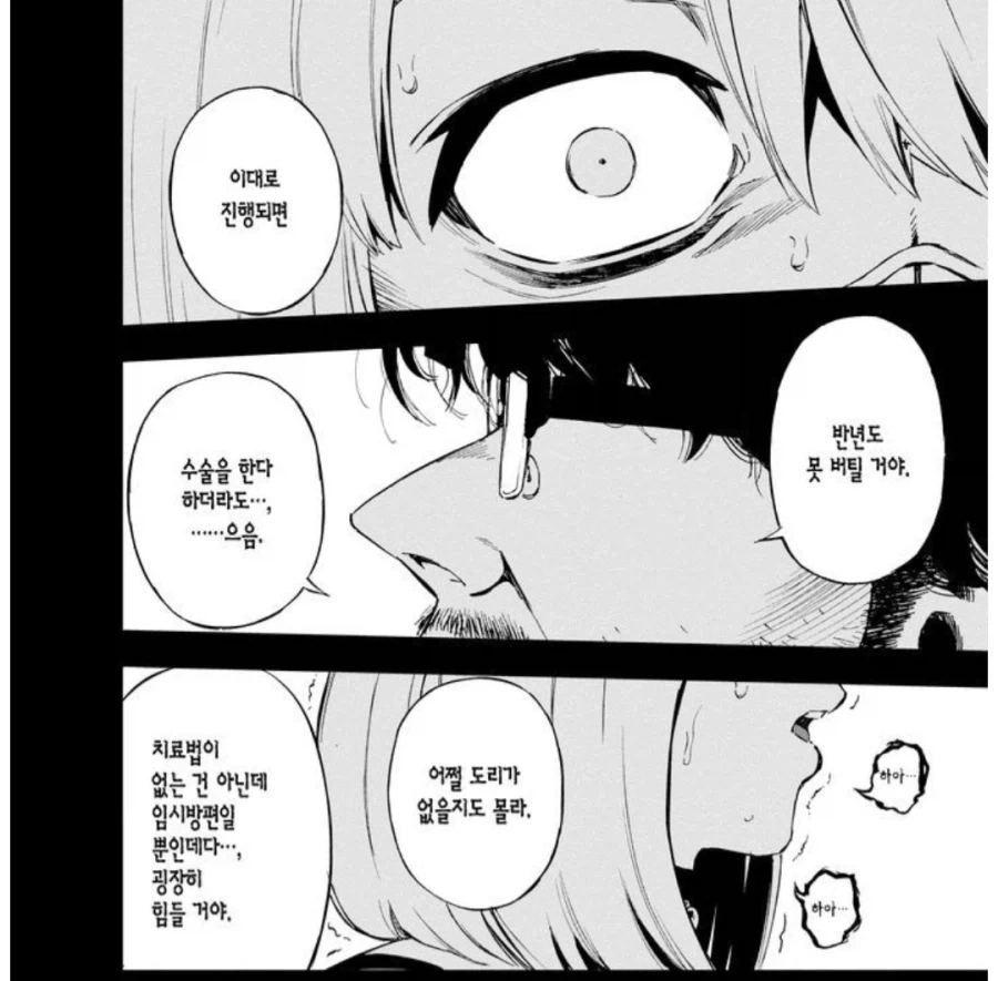 수술불가 암 말기_3.webp