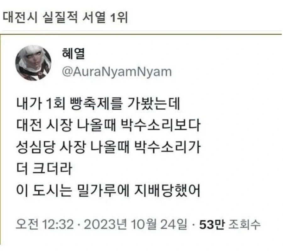 대전시에는 왕이 있다네_1.webp