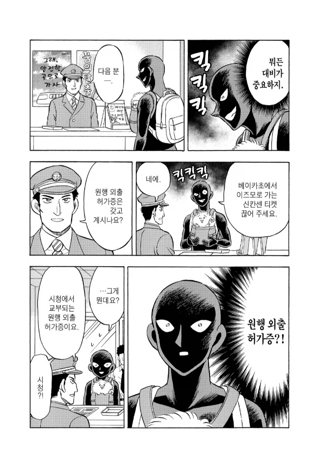 일본에서 유일하게 시민 이동권을 통제하는 도시_1.webp