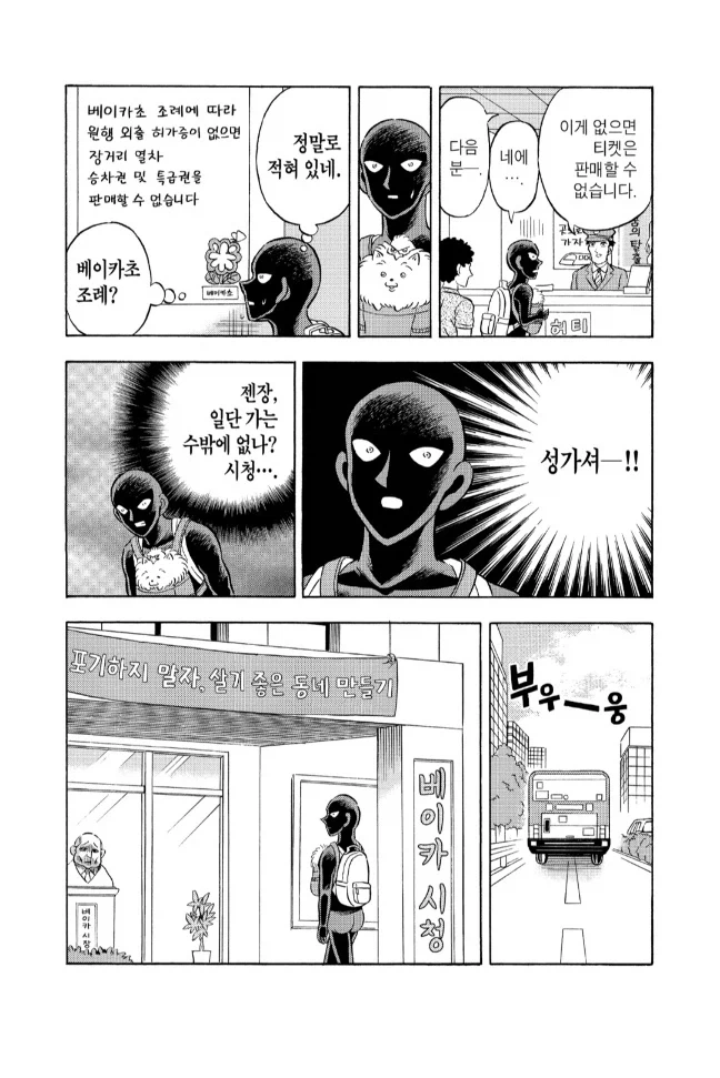 일본에서 유일하게 시민 이동권을 통제하는 도시_2.webp