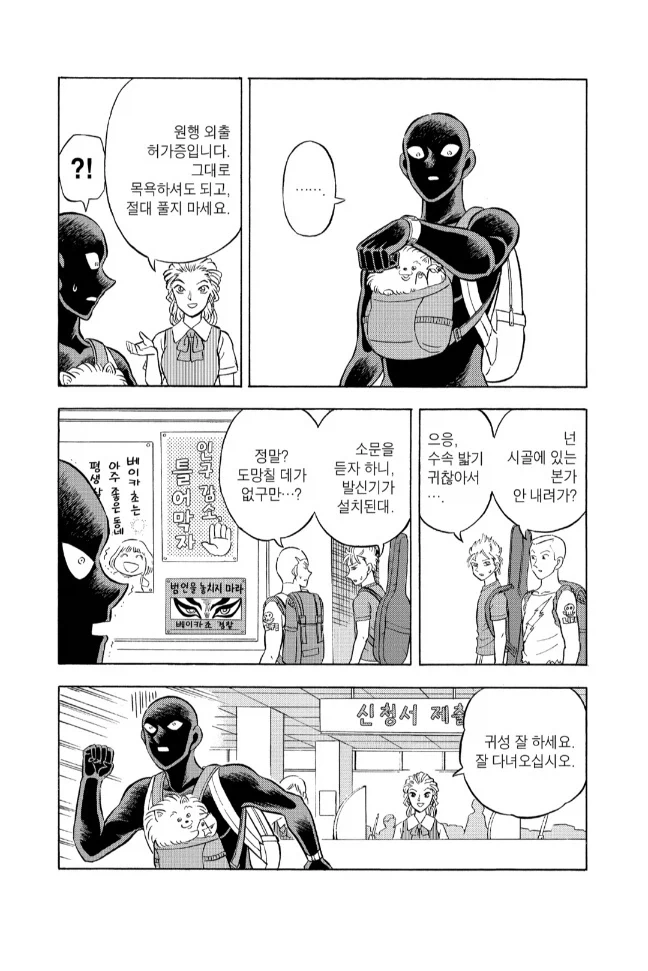 일본에서 유일하게 시민 이동권을 통제하는 도시_5.webp