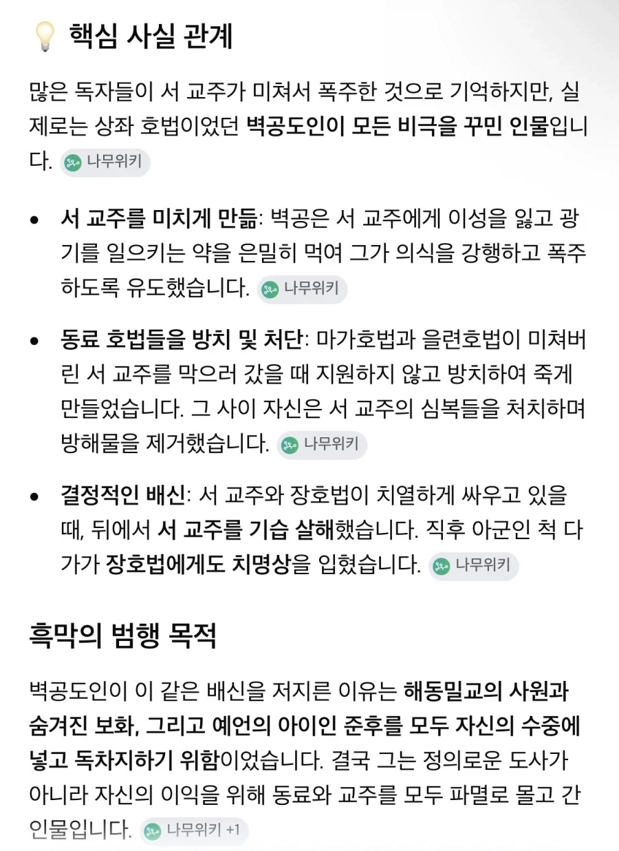 퇴마록 원작 알고간 사람이 영화보고 당황하는것_2.webp
