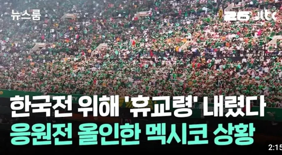 멕시코, 한국전 위해