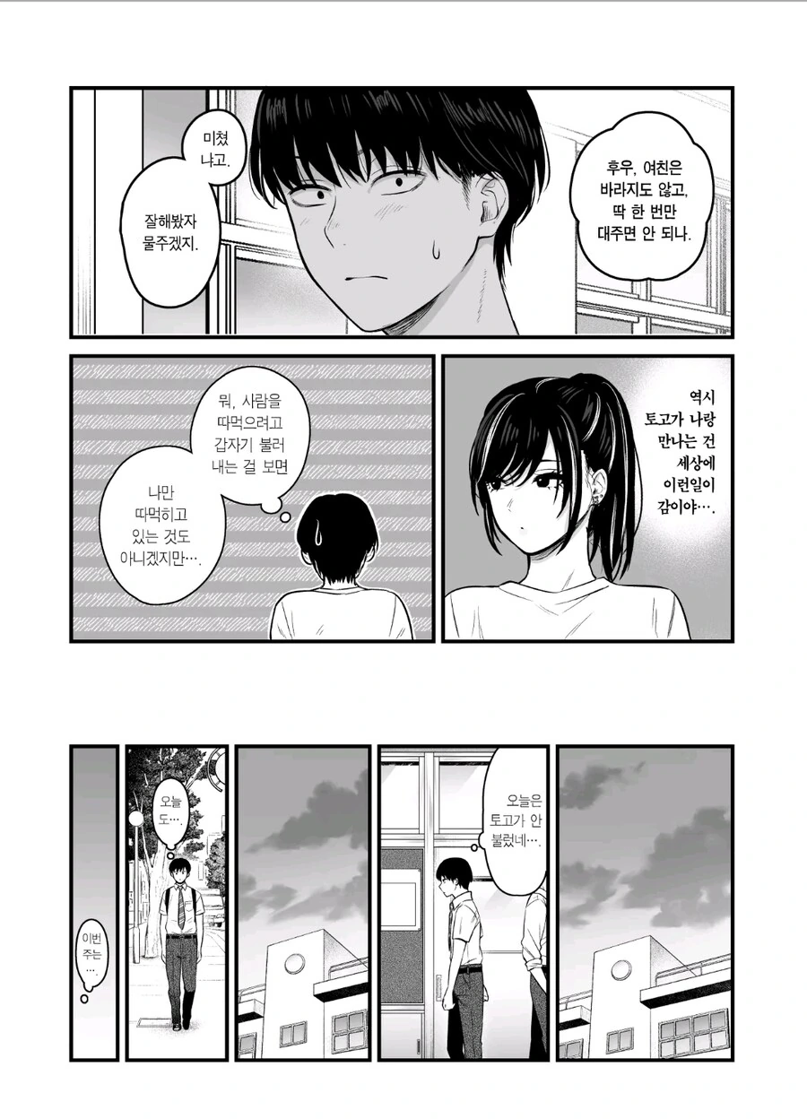 호랑이팬티녀굴에 끌려가도 정신만 차리면 싼다_2.jpg