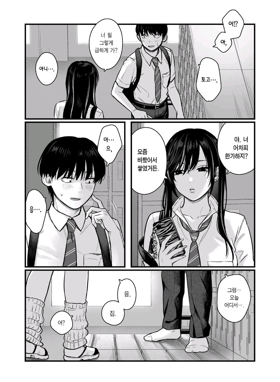호랑이팬티녀굴에 끌려가도 정신만 차리면 싼다_4.jpg