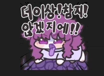 이게 지에엥임_1.webp
