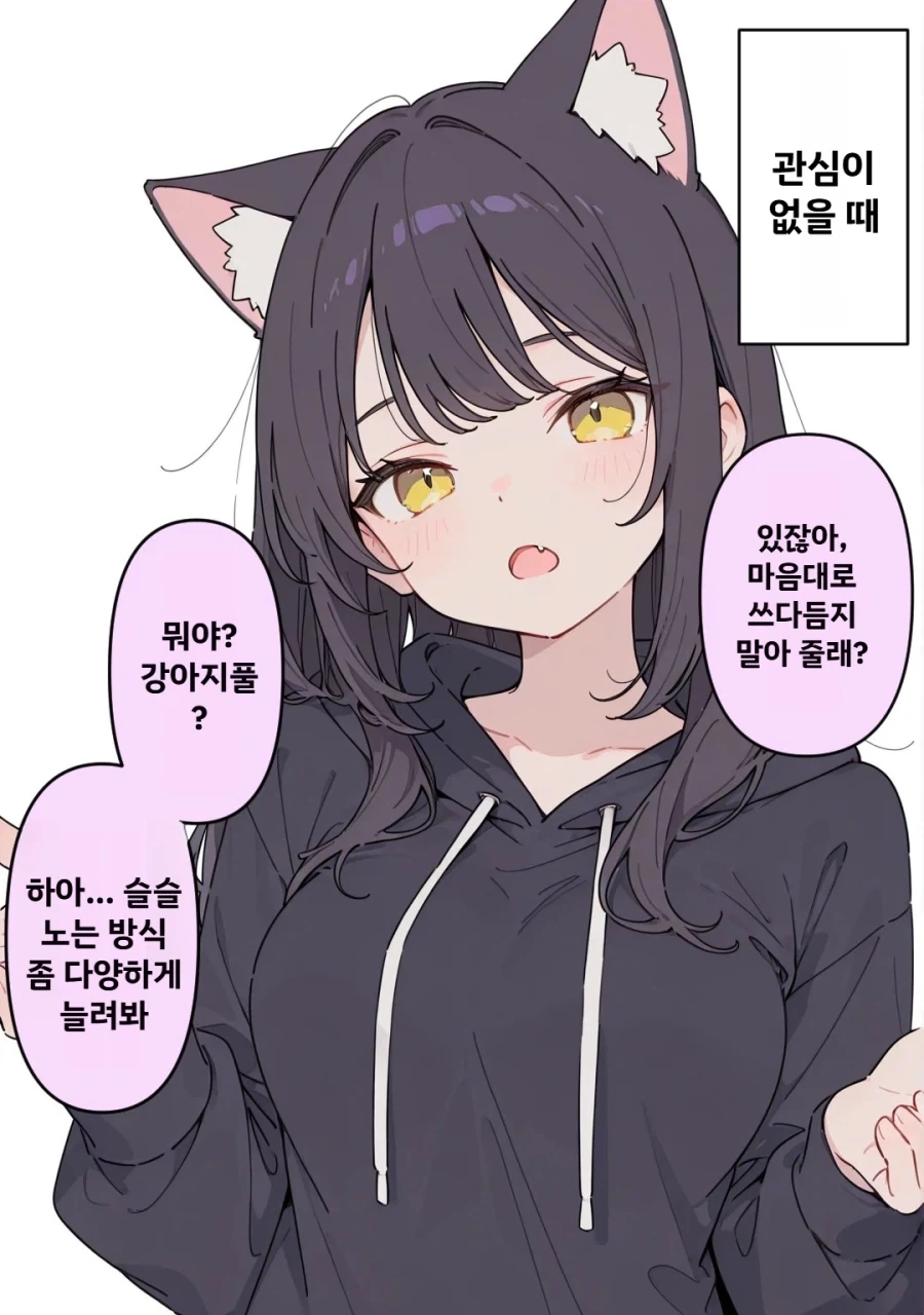고양이 키우면 공감하는 거_1.webp