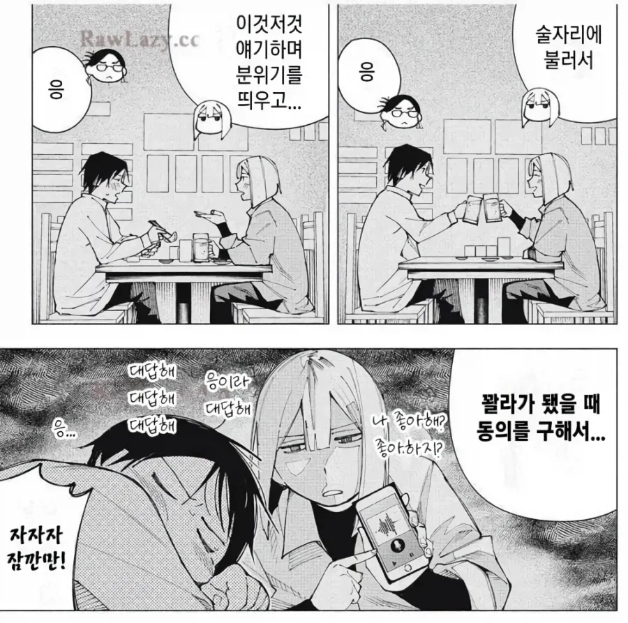 그 누구라도 해도 성공할 수 있다는 필승 고백 성공법.jpg_1.webp