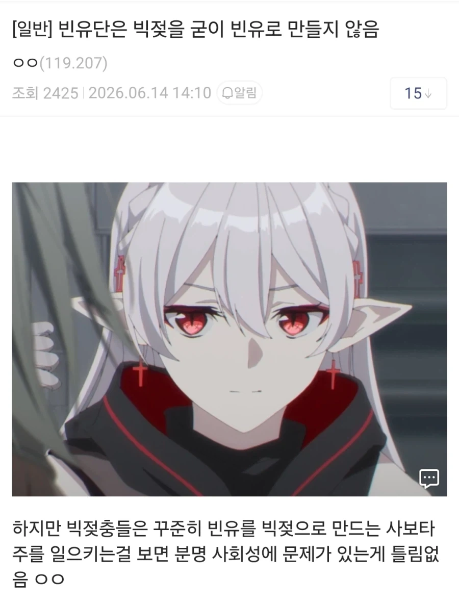 슬랜더 애호가가 거유 애호가보다 사회적이라는 사람.jpg_1.webp
