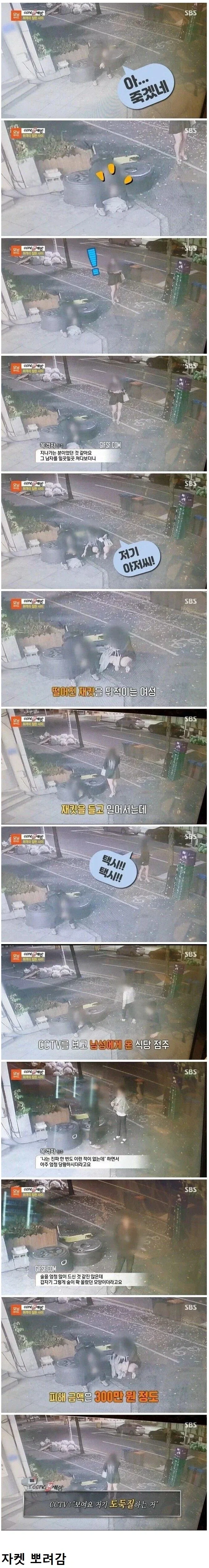 길가던 여성이 취한 남성에게 다가간 이유_1.webp