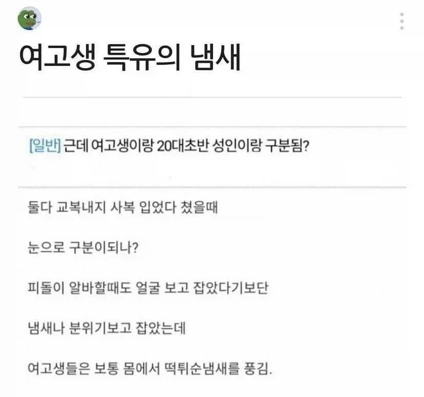 여고생들에겐 특유의 냄새가 난다.DTS_1.webp