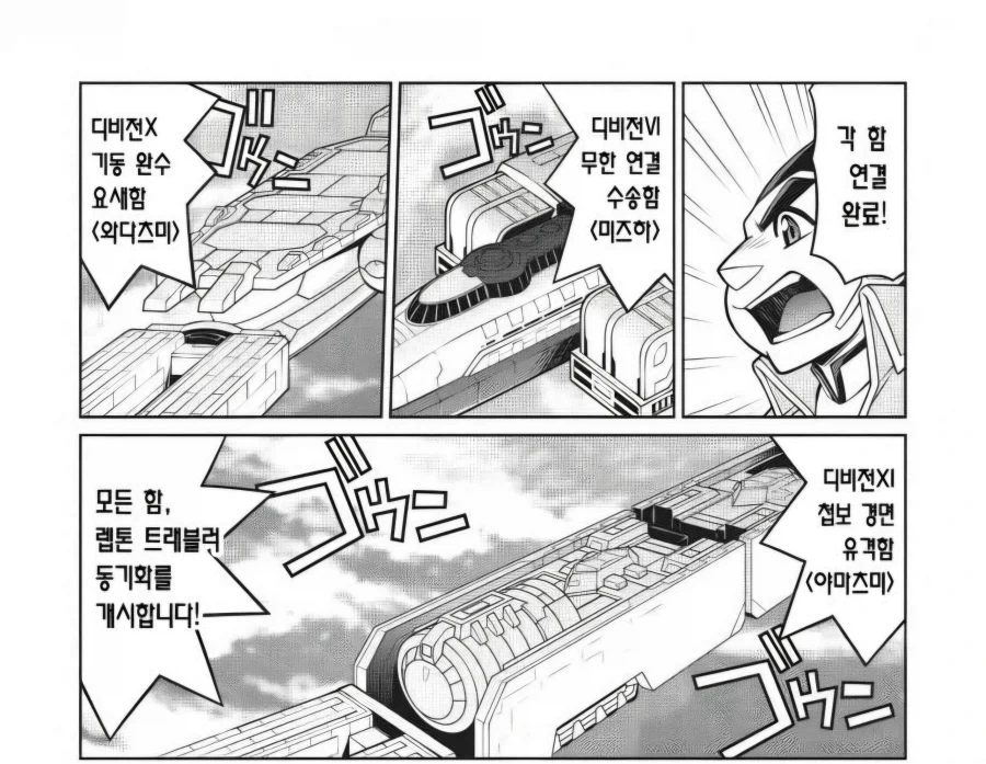 가오가이가)이 세계관에서 제일로 비범한 별_13.webp